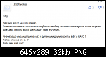 Щракнете върху изображението за по-голям размер

Име:	Снимка от 2022-02-27 11-05-09.png
Прегледи:      27
Размер:	31.7 KB
ID:	11020