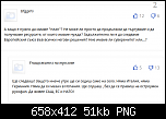 Щракнете върху изображението за по-голям размер

Име:	Снимка от 2022-04-06 17-36-24.png
Прегледи:      28
Размер:	51.2 KB
ID:	11161