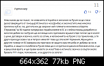 Щракнете върху изображението за по-голям размер

Име:	Снимка от 2022-04-22 18-57-53.png
Прегледи:      20
Размер:	77.4 KB
ID:	11227