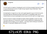 Щракнете върху изображението за по-голям размер

Име:	Снимка от 2023-05-19 19-37-17.png
Прегледи:      25
Размер:	69.2 KB
ID:	12085