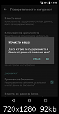 Щракнете върху изображението за по-голям размер

Име:	Screenshot20151206182911.png
Прегледи:      258
Размер:	92.3 KB
ID:	5476