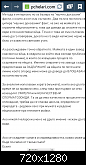 Щракнете върху изображението за по-голям размер

Име:	Screenshot_2016-02-23-20-58-25.png
Прегледи:      90
Размер:	223.8 KB
ID:	7579
