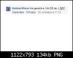 Щракнете върху изображението за по-голям размер

Име:	Cena.png
Прегледи:      210
Размер:	134.3 KB
ID:	7943