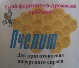 Аватара на ПЧЕЛИТ